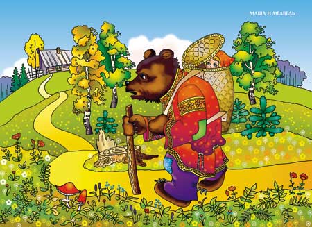 Иллюстрация к русской народной сказке 'Маша и медведь'