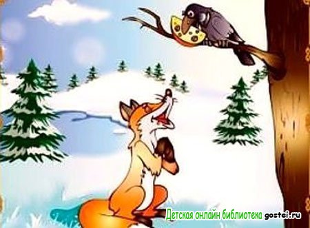 Иллюстрация к басне Крылова 'Ворона и лисица'