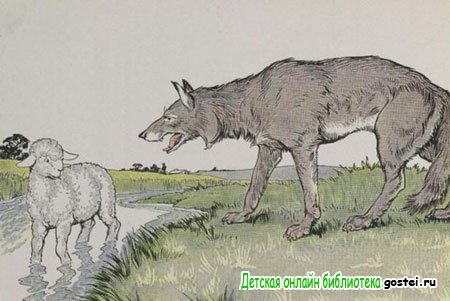 Иллюстрация к басне Крылова 'Волк и ягненок'