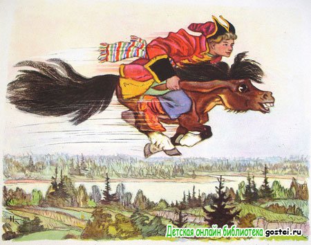 Иллюстрация к сказке Ершова 'Конёк-горбунок'