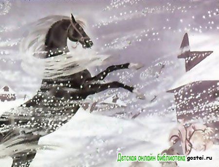 Конь обиделся, что Филька бросил хлеб в снег
