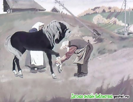 Бойцы оставляют раненого коня в деревне