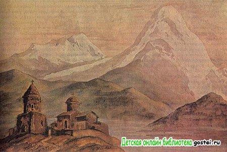 Иллюстрация к стихотворению Пушкина Монастырь на Казбеке