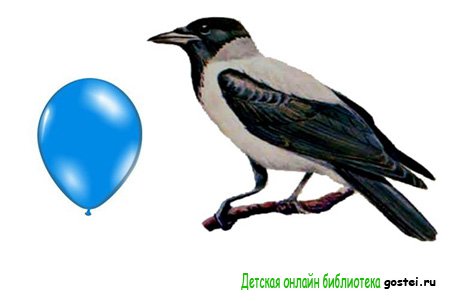 Иллюстрация к стихотворению ворона и шарик