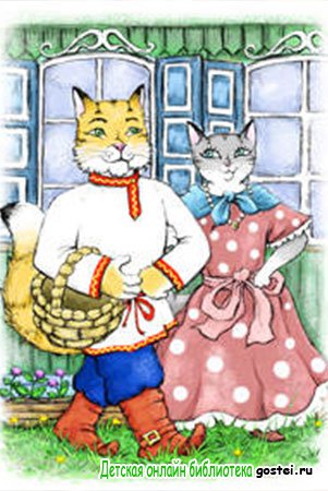 Иллюстрация к стихотворению У кошки в лукошке